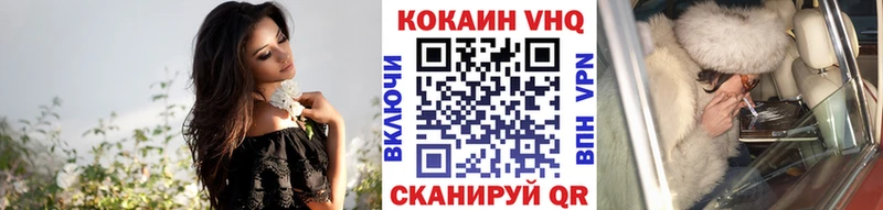 где купить наркоту Шелехов КОКАИН VHQ