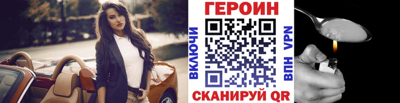 ГЕРОИН гречка  сайты даркнета телеграм  Шелехов 