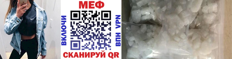 Мефедрон mephedrone  Шелехов 