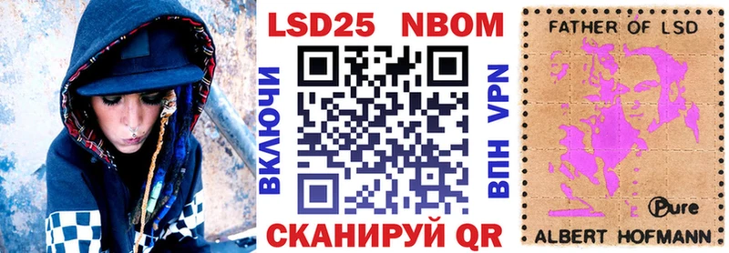 Марки 25I-NBOMe 1500мкг  это какой сайт  Шелехов  купить наркотик 